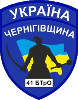 41st Motorized Rifle Battalion